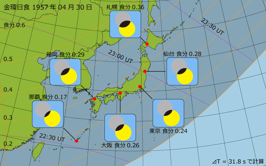 1957年04月30日 金環日食　日本各地の食分
