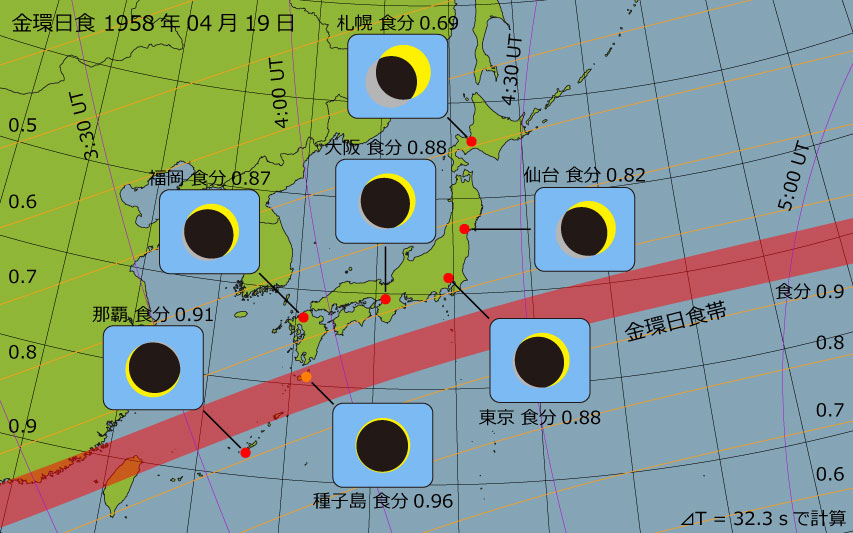 1958年04月19日 金環日食　日本各地の食分