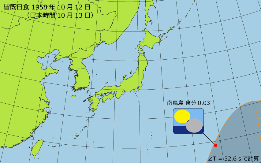 1958年10月12日 皆既日食　日本各地の食分