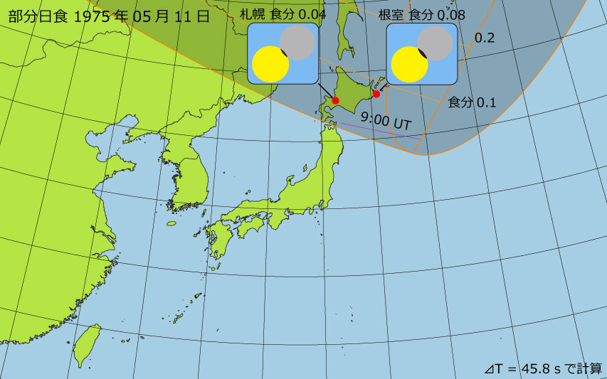1975年05月11日 部分日食　日本各地の食分