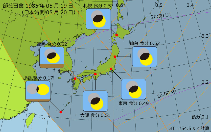 1985年05月19日 部分日食　日本各地の食分