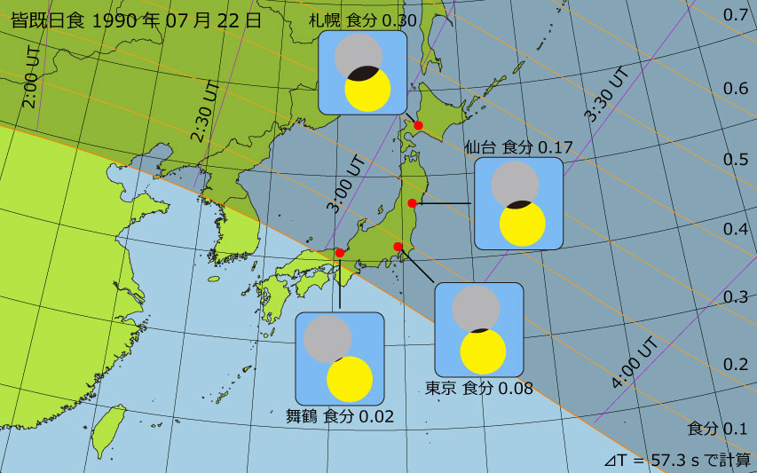 1990年07月22日 皆既日食　日本各地の食分