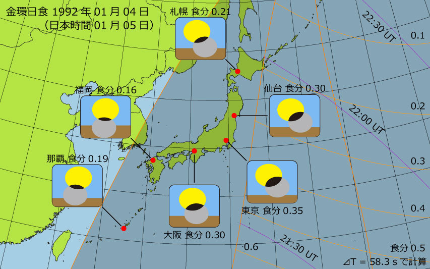 1992年01月04日 金環日食　日本各地の食分