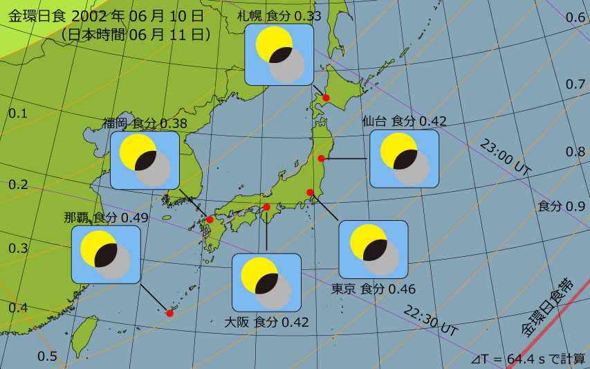 2002年06月10日 金環日食　日本各地の食分