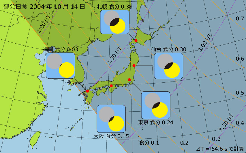 2004年10月14日 部分日食　日本各地の食分