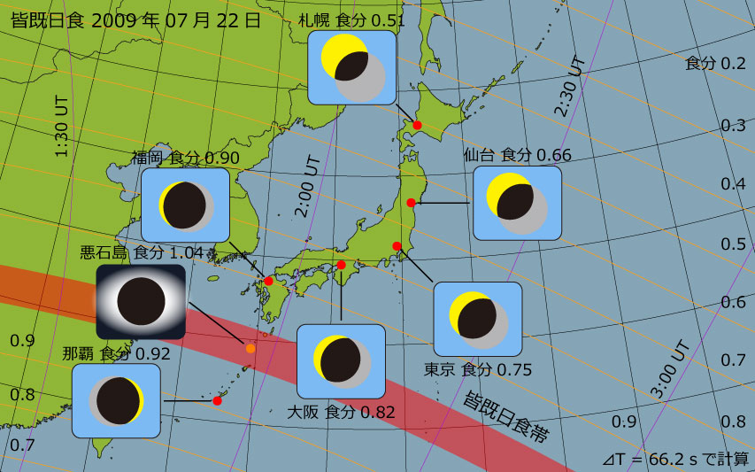 2009年07月22日 皆既日食　日本各地の食分
