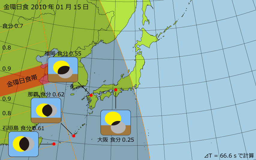 2010年01月15日 金環日食　日本各地の食分
