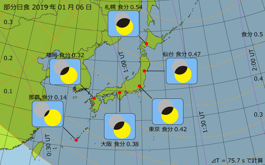 2019年01月06日 部分日食　日本各地の食分
