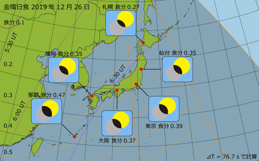 2019年12月26日 金環日食　日本各地の食分