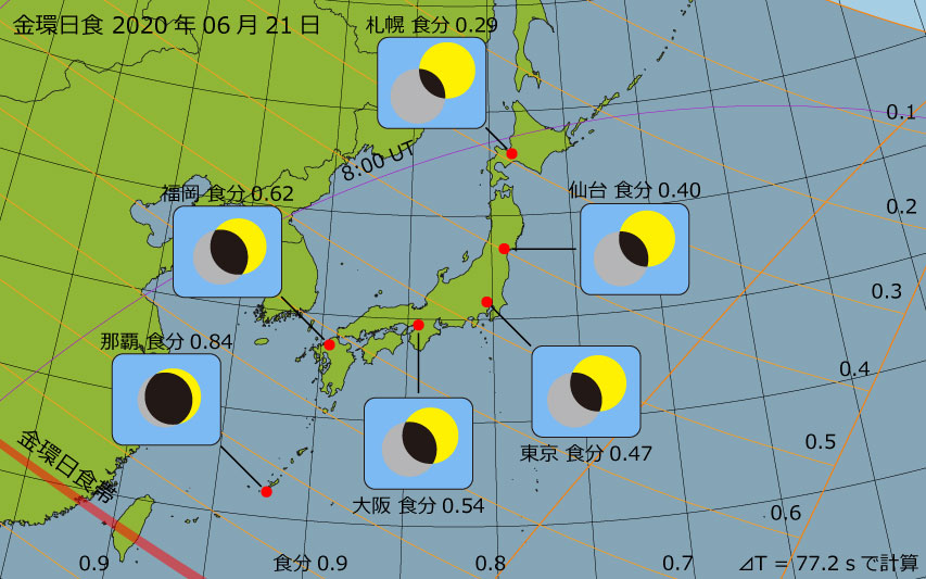 2021年06月21日 金環日食　日本各地の食分