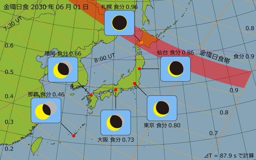 2030年06月01日 金環日食　日本各地の食分