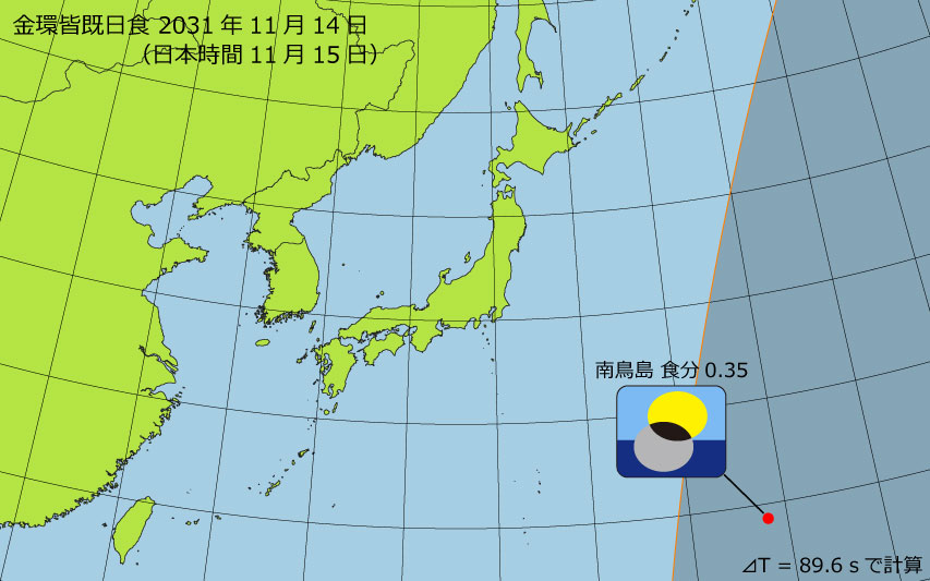 2031年11月14日 金環皆既日食　日本各地の食分