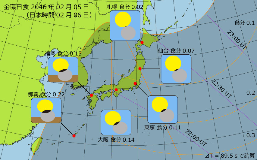 2046年02月05日 金環日食　日本各地の食分