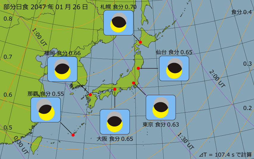 2047年01月26日 部分日食　日本各地の食分