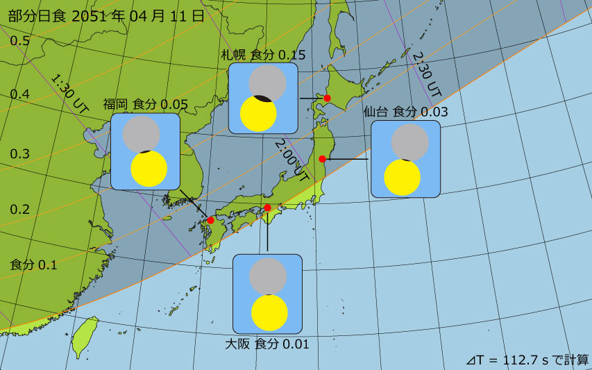 2051年04月11日 部分日食　日本各地の食分