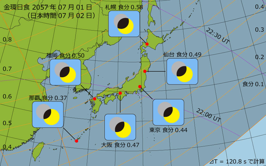 2046年02月05日 金環日食　日本各地の食分