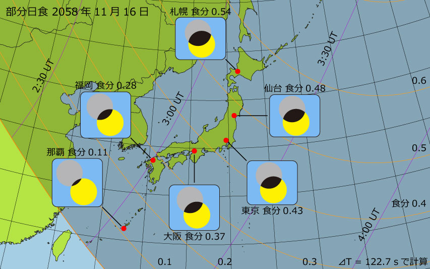 2058年11月16日 部分日食　日本各地の食分