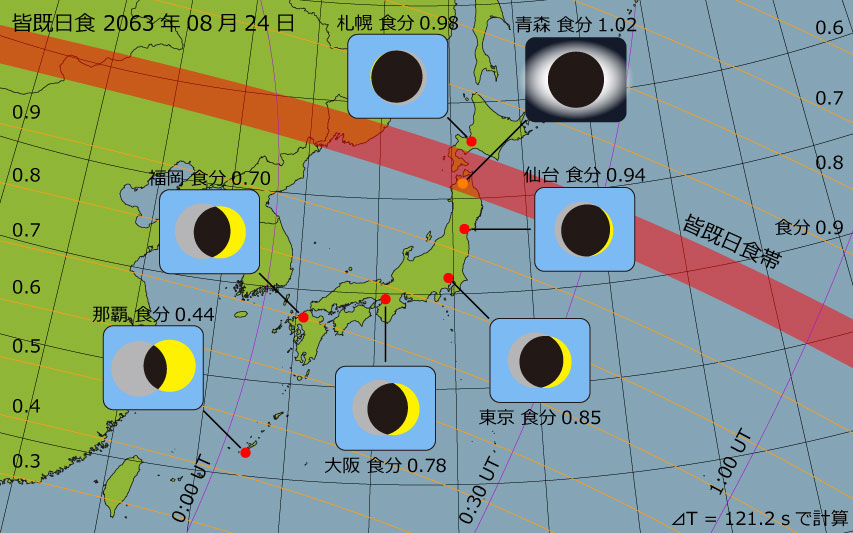 2063年08月24日 皆既日食　日本各地の食分