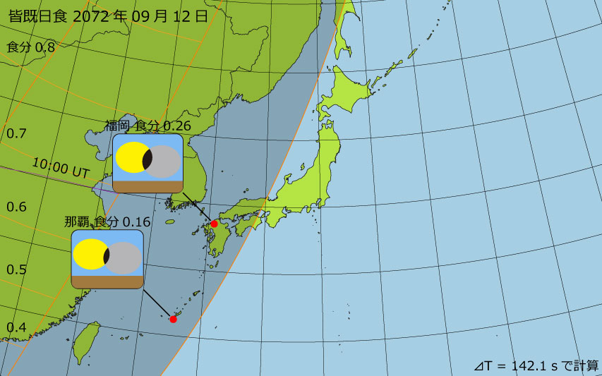 2072年09月12日 皆既日食　日本各地の食分