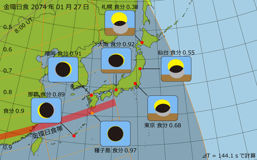 2074年01月27日 金環日食　日本各地の食分