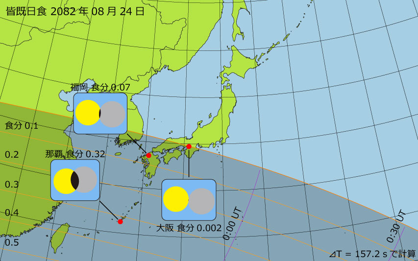 2082年08月24日 皆既日食　日本各地の食分