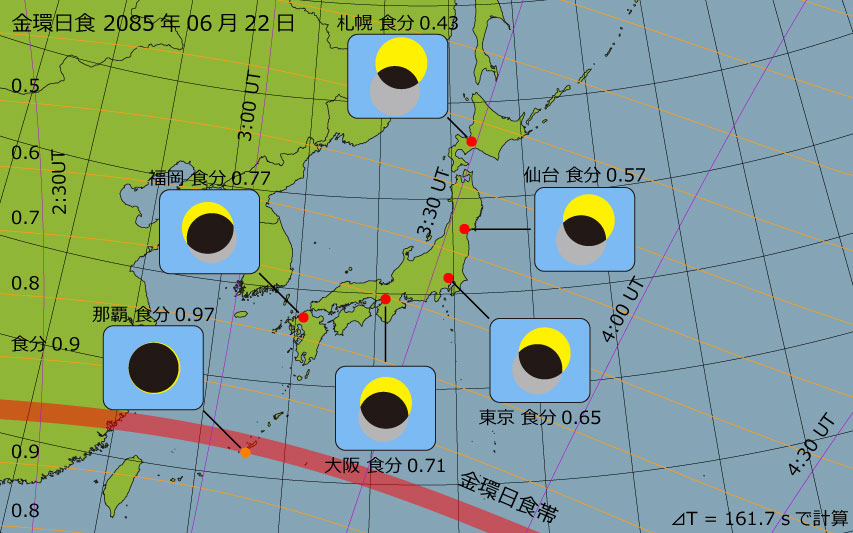 2085年06月22日 金環日食　日本各地の食分