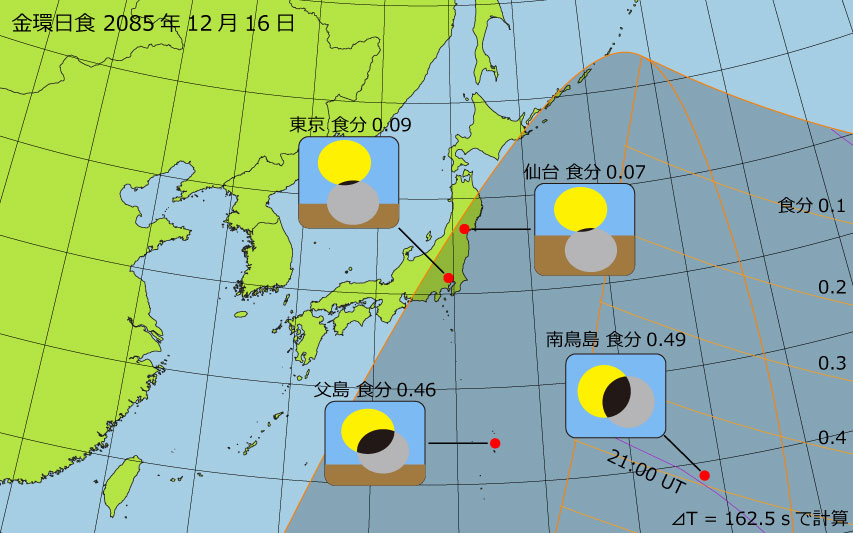 2085年12月16日 金環日食　日本各地の食分