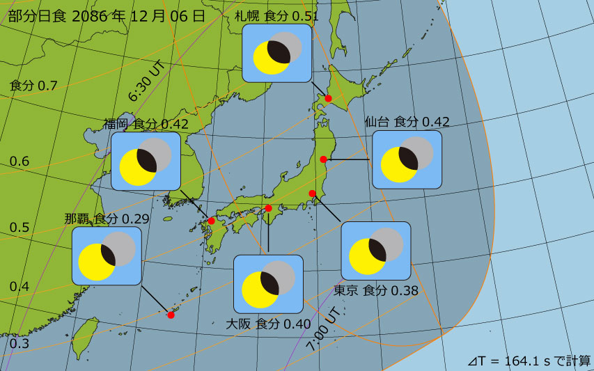 2086年12月06日 部分日食　日本各地の食分