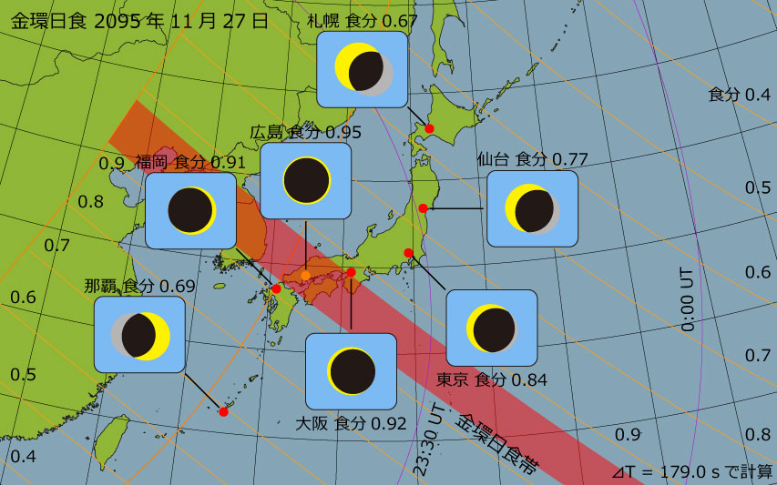 2095年11月27日 金環日食　日本各地の食分