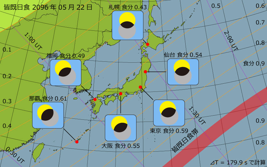 2096年05月22日 皆既日食　日本各地の食分