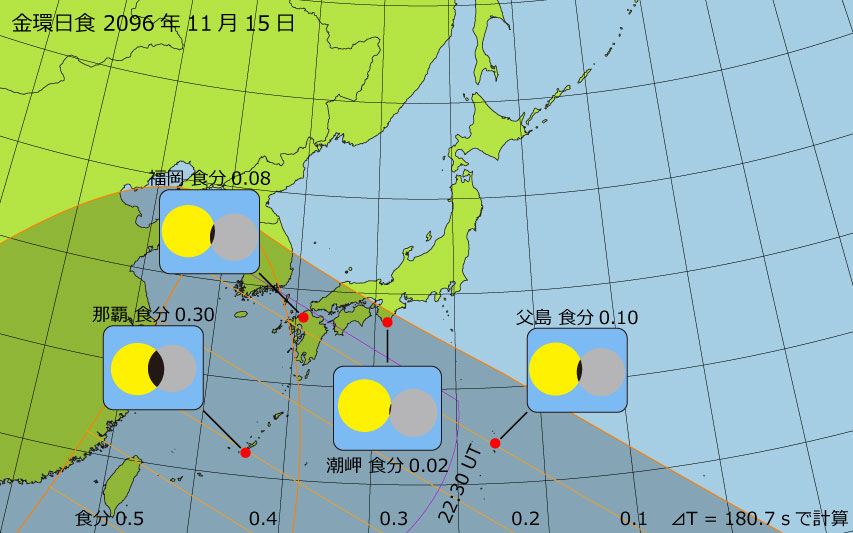 2096年11月15日 金環日食　日本各地の食分