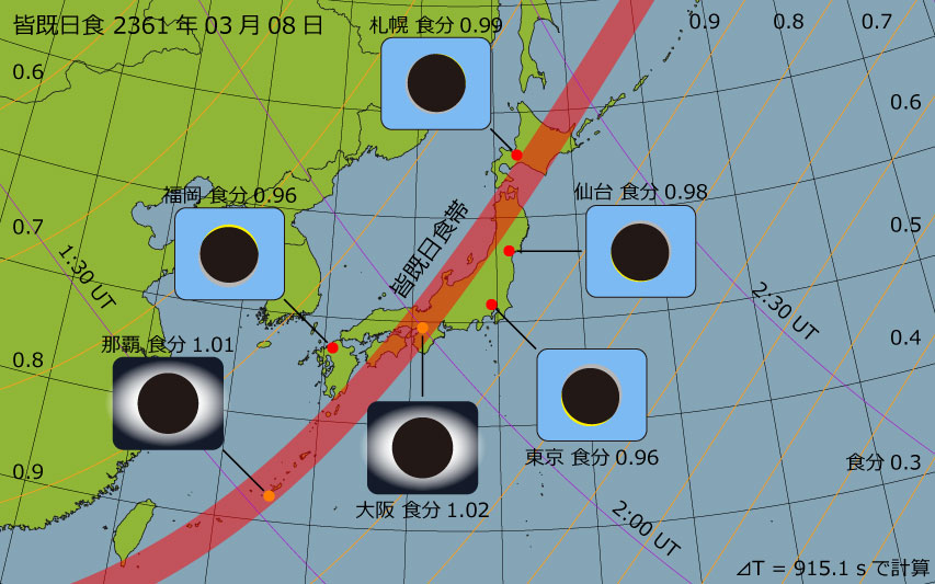 2361年03月08日 皆既日食　日本各地の食分