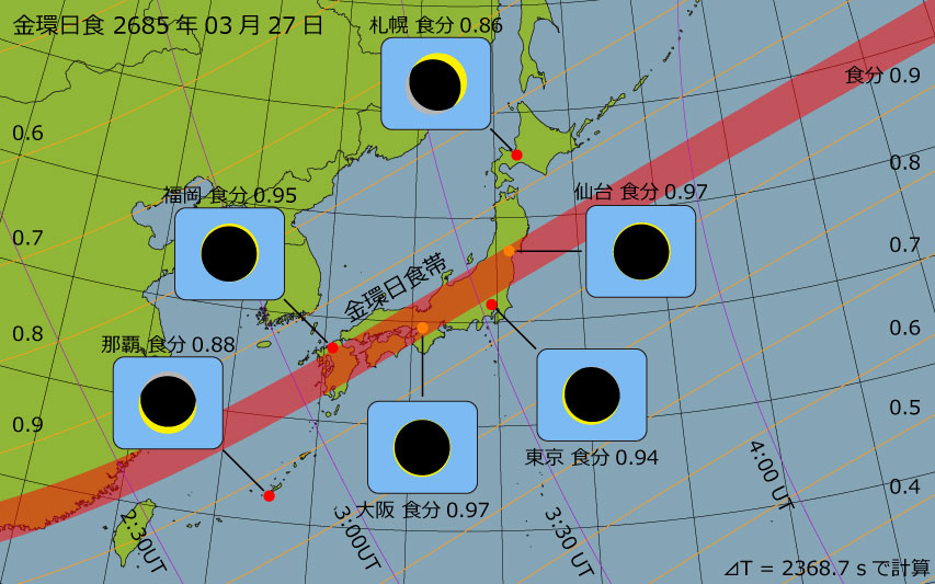 2685年03月27日 金環日食　日本各地の食分