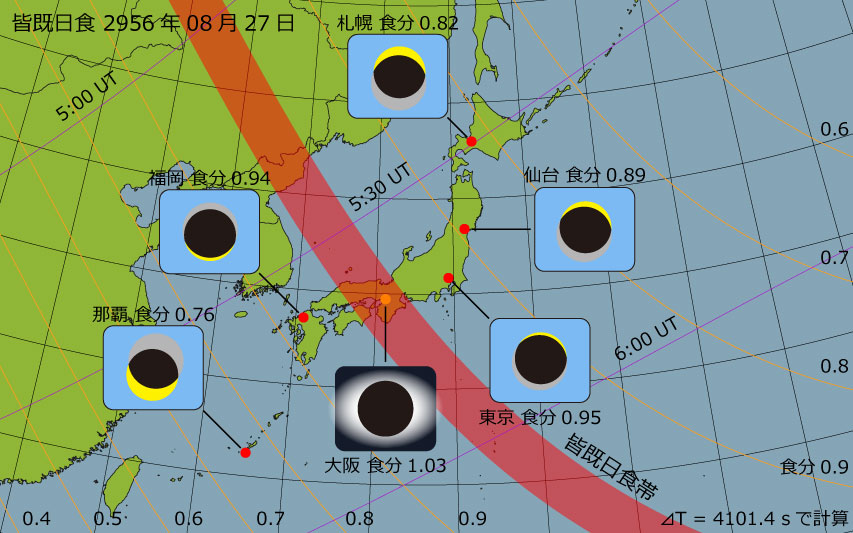 2956年08月27日 皆既日食　日本各地の食分