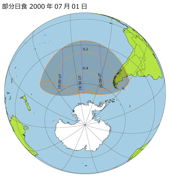 2000年07月01日 部分日食