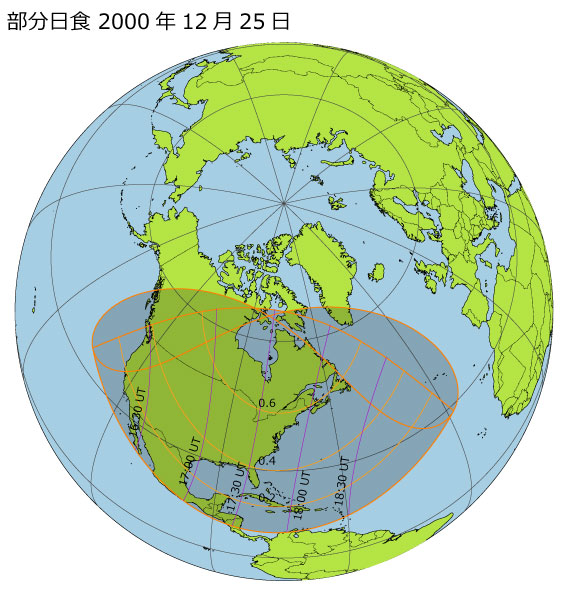 2000年12月25日 部分日食