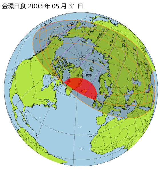 2003年05月31日 金環日食