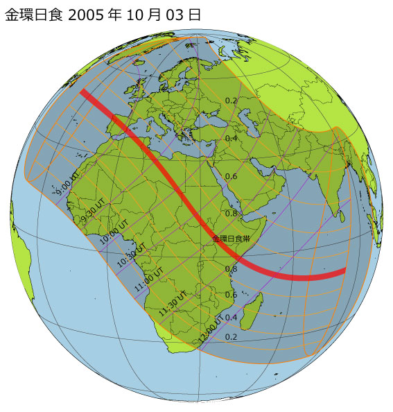 2005年10月03日 金環日食