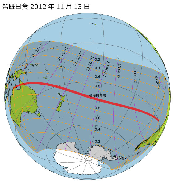 2012年11月13日 皆既日食