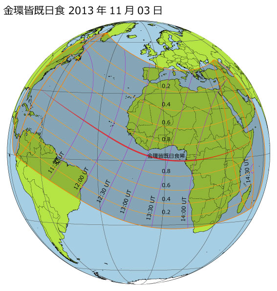 2013年11月03日 金環皆既日食