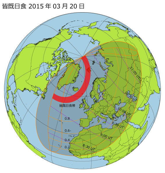 2015年03月20日 皆既日食