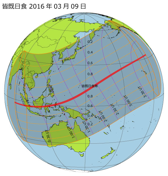 2016年03月09日 皆既日食