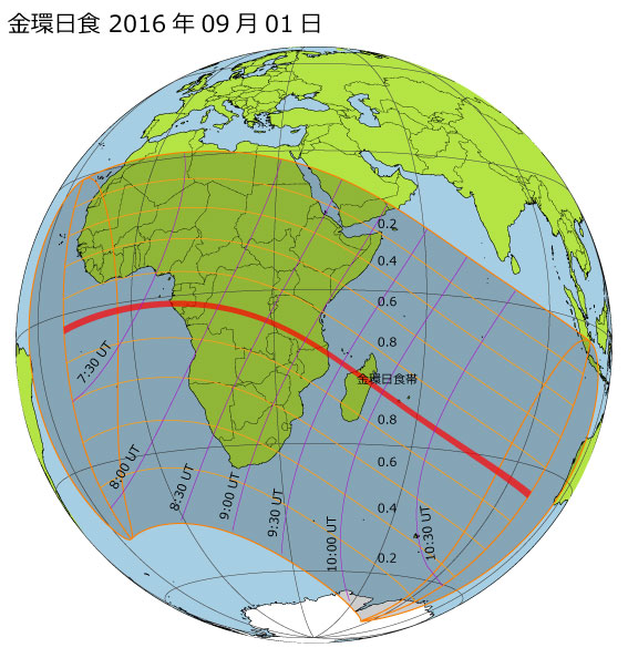 2016年09月01日 金環日食