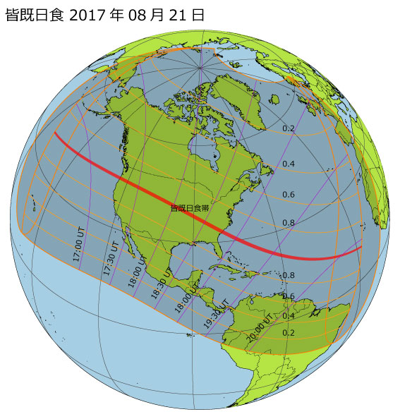 2017年08月21日 皆既日食