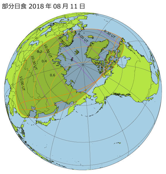 2018年08月11日 部分日食