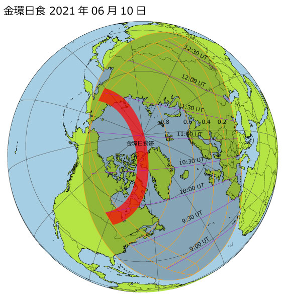 2021年06月10日 金環日食