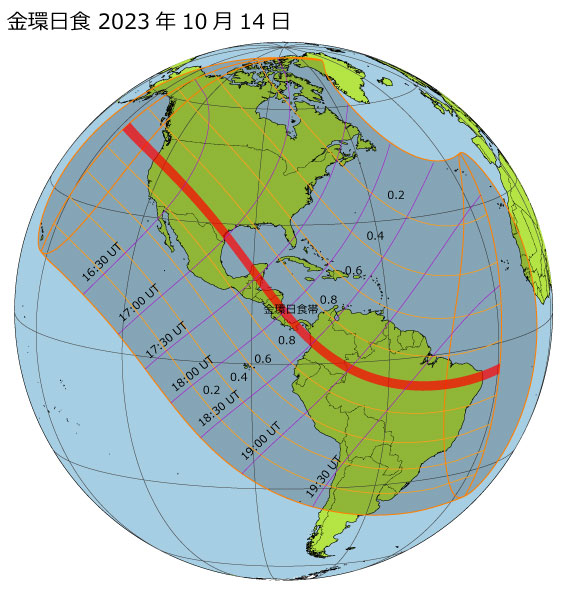 2023年10月14日 金環日食