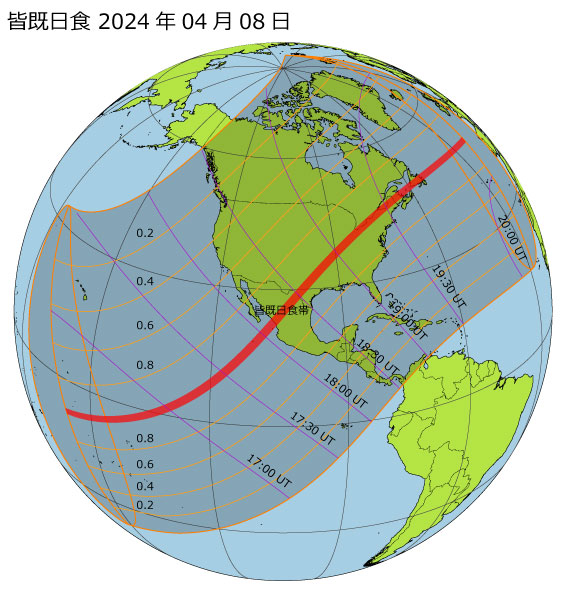 2024年04月08日 皆既日食