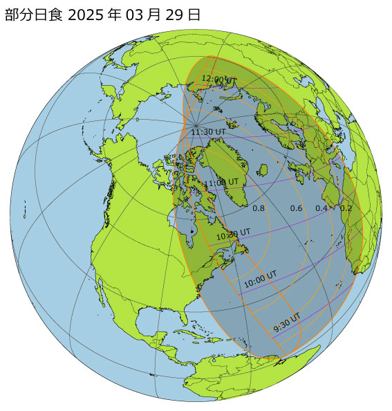 2025年03月29日 部分日食