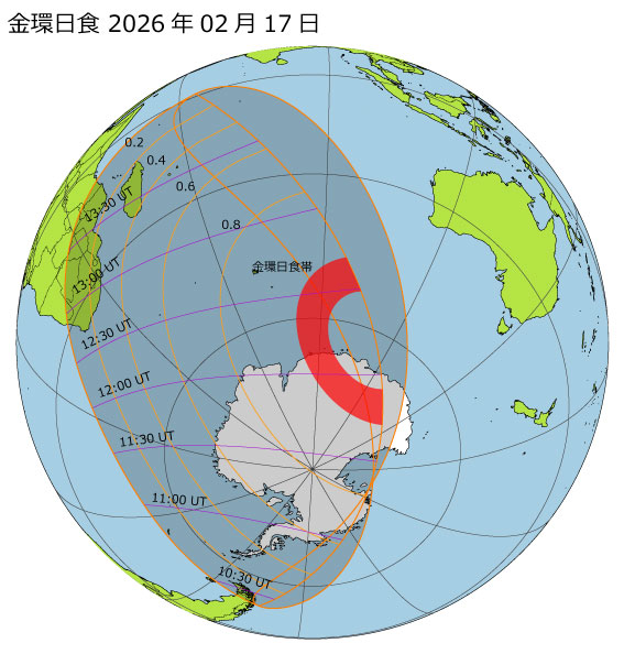 2026年02月17日 金環日食